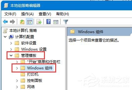 [系统教程]Windows11提示你的设备缺少重要更新怎么办？