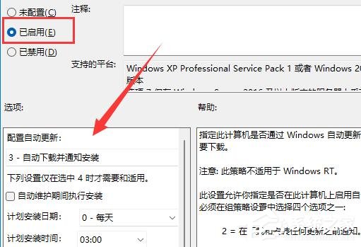 [系统教程]Windows11提示你的设备缺少重要更新怎么办？