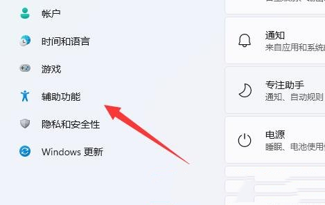 [系统教程]如何取消shift粘滞键？Win11粘滞键彻底关闭的方法