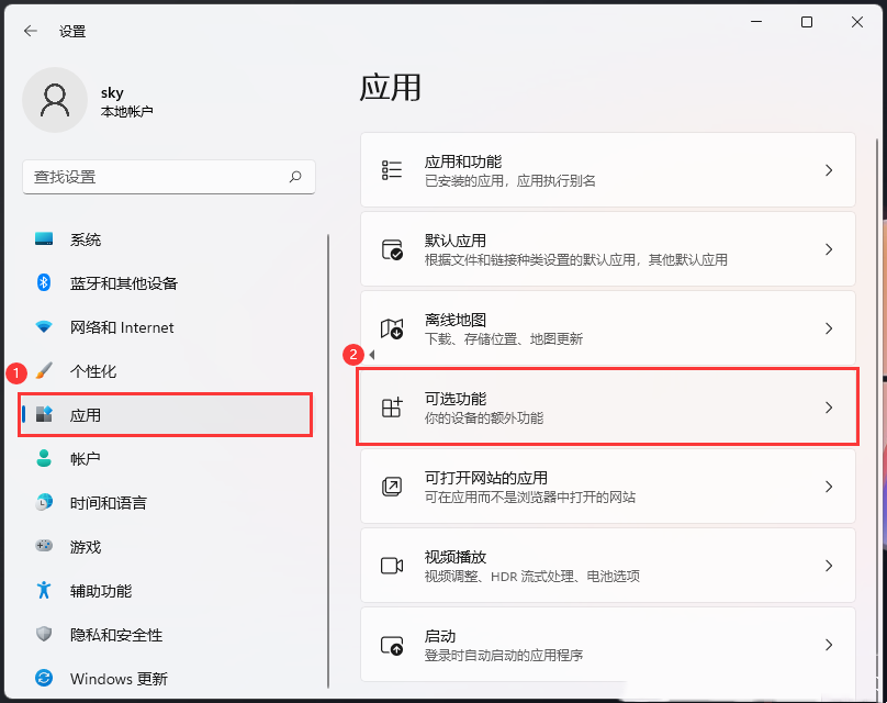 [系统教程]Win11字体显示不全如何解决？