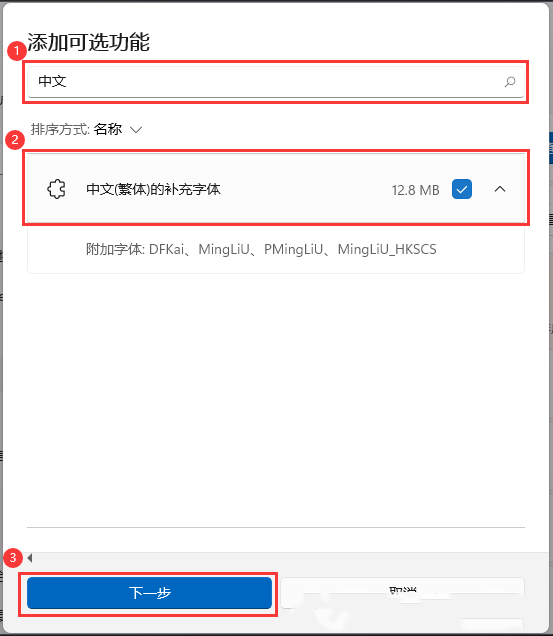 [系统教程]Win11字体显示不全如何解决？