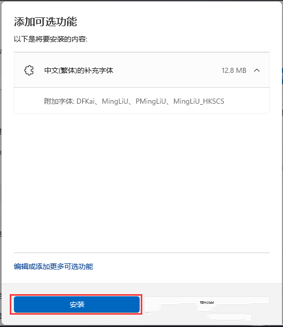 [系统教程]Win11字体显示不全如何解决？