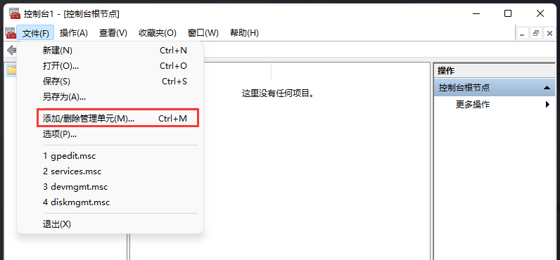 [系统教程]Win11本地安全策略在哪里？Win11添加IP 安全策略的方法