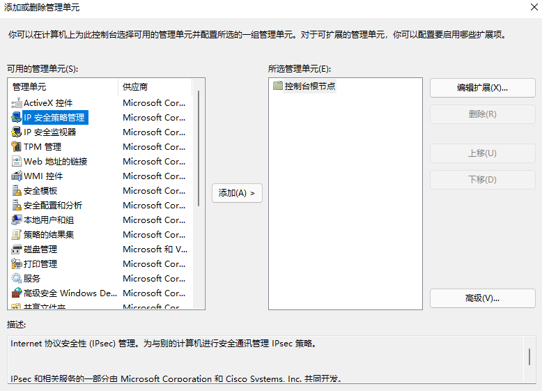 [系统教程]Win11本地安全策略在哪里？Win11添加IP 安全策略的方法