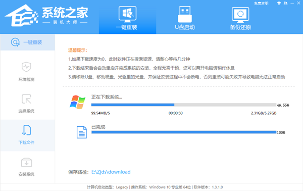 [系统教程]如何重装Win7系统？一键重装Win7的方法