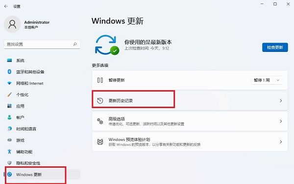 [系统教程]安装补丁KB5014688后打开热点不能上网怎么办？