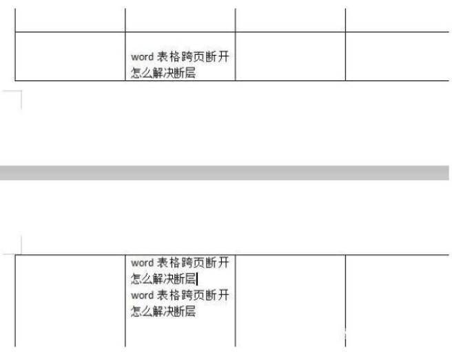 办公软件使用之word表格分两页断开怎么办 word表格分两页断开怎么合成一页