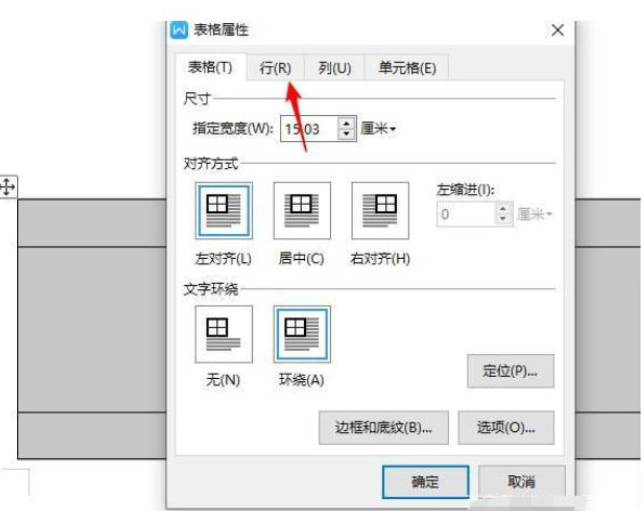 办公软件使用之word表格分两页断开怎么办 word表格分两页断开怎么合成一页