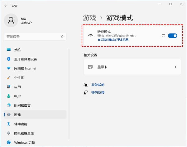 [系统教程]游戏优化版Win11系统下载 专为玩游戏优化的Win11镜像下载