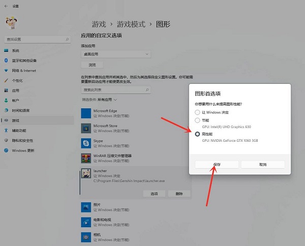 [系统教程]游戏优化版Win11系统下载 专为玩游戏优化的Win11镜像下载