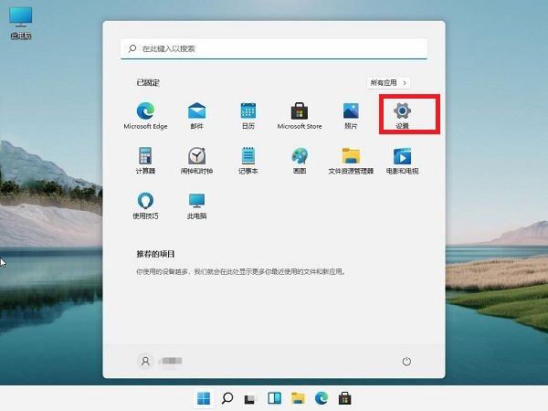 [系统教程]Win11怎么卸载有问题的更新补丁