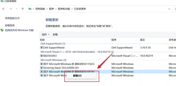 [系统教程]Win11怎么卸载有问题的更新补丁