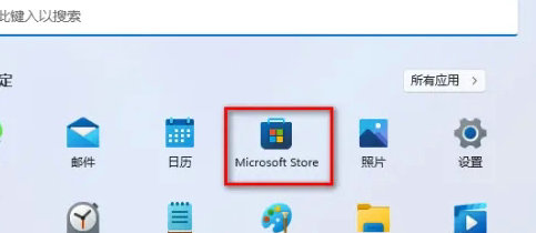 [系统教程]Win11没有应用商店怎么办？Win11没有应用商店的解决方法