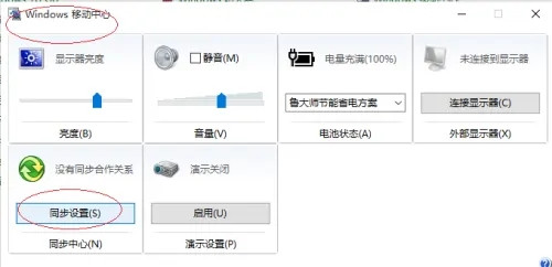 [系统教程]Win10如何使用脱机文件？Win10使用脱机文件的方法