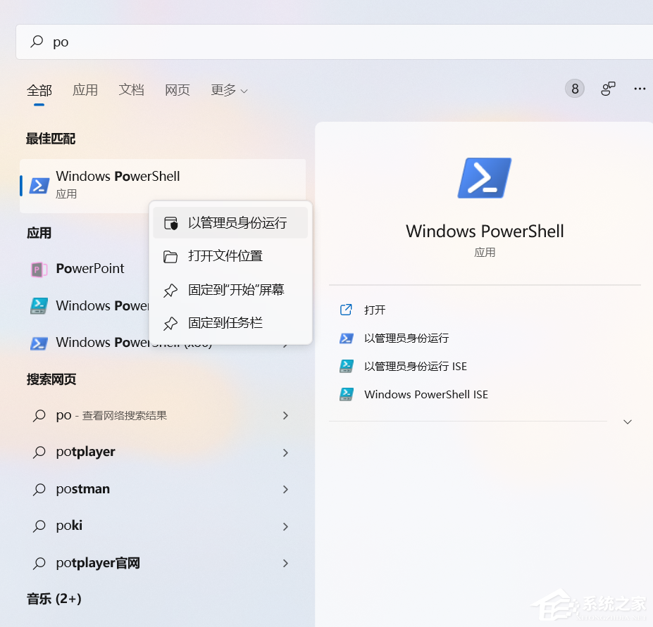 [系统教程]win11 需要使用新应用以打开此Windowsdefender链接解决方法