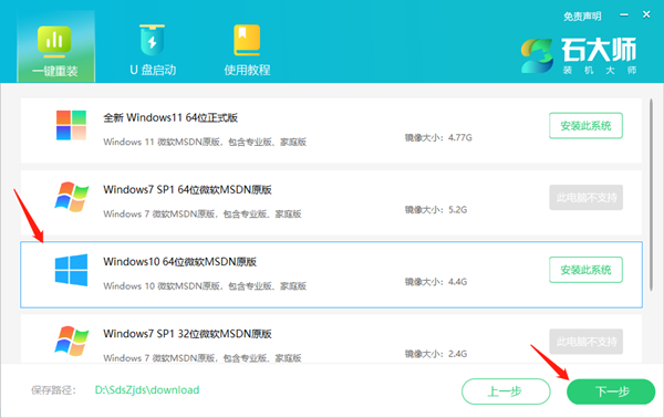 [系统教程]快速重装Win10专业版系统的方法