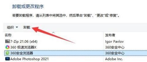 [系统教程]Win11添加删除程序在哪？Win11添加或删除程序的方法