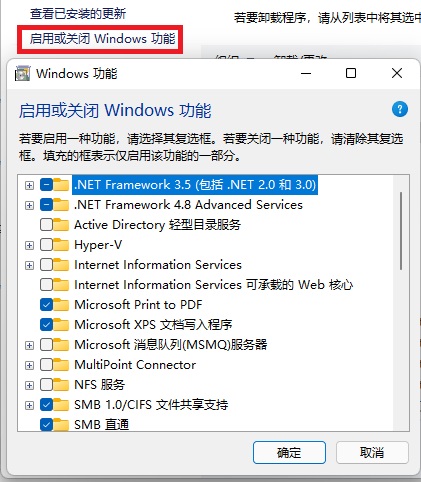 [系统教程]Win11添加删除程序在哪？Win11添加或删除程序的方法