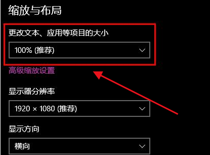 [系统教程]Win10如何修改文本缩放比例？Win10修改文本缩放比例的方法