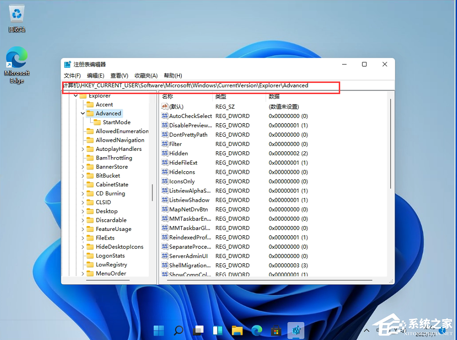 [系统教程]Win11任务栏太宽了怎么变窄？