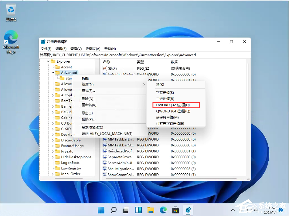 [系统教程]Win11任务栏太宽了怎么变窄？