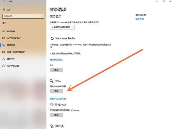 [系统教程]Win10如何把登录密码去掉？Win10删除登录密码的步骤