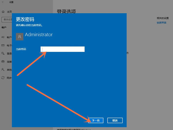 [系统教程]Win10如何把登录密码去掉？Win10删除登录密码的步骤