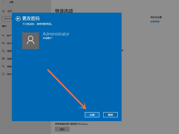 [系统教程]Win10如何把登录密码去掉？Win10删除登录密码的步骤