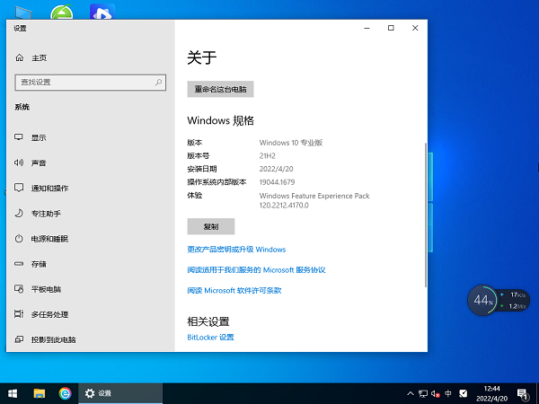 [系统教程]Win10专业版安装包下载 Win10专业版64位镜像安装教程