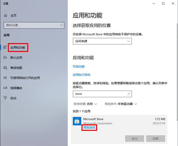 [系统教程]Win10应用商店更新不了软件怎么办？应用商店更新不了软件的解决方法