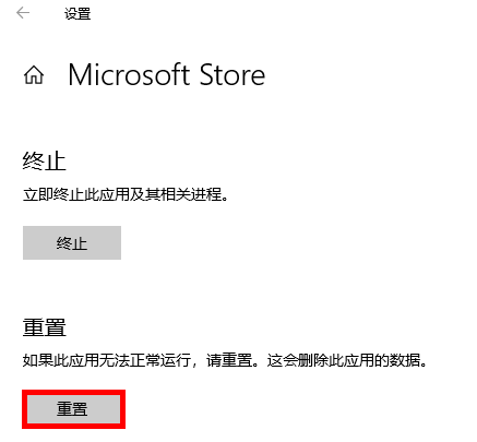 [系统教程]Win10应用商店更新不了软件怎么办？应用商店更新不了软件的解决方法