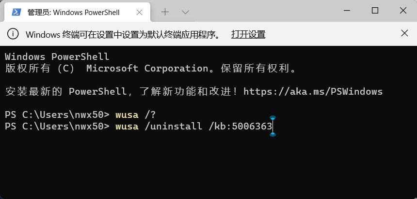 [系统教程]Win11卸载系统补丁命令怎么用？Win11卸载更新命令使用教程