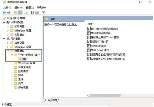 [系统教程]Win10勿扰模式如何开启？Win10开启勿扰模式的方法