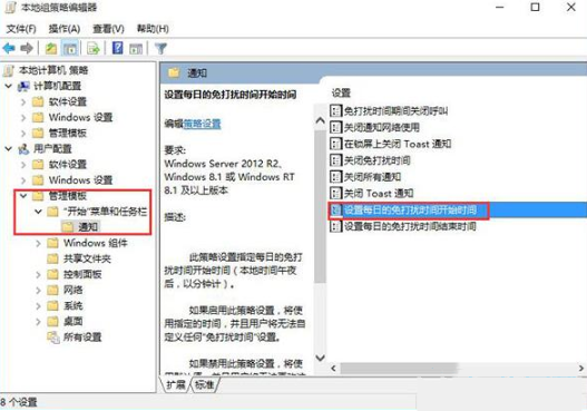 [系统教程]Win10勿扰模式如何开启？Win10开启勿扰模式的方法