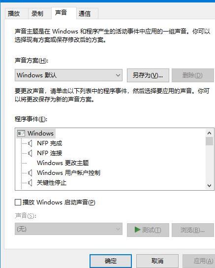 [系统教程]Win10插耳机只有一边有声音怎么办？