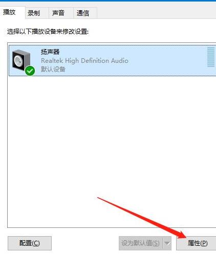 [系统教程]Win10插耳机只有一边有声音怎么办？