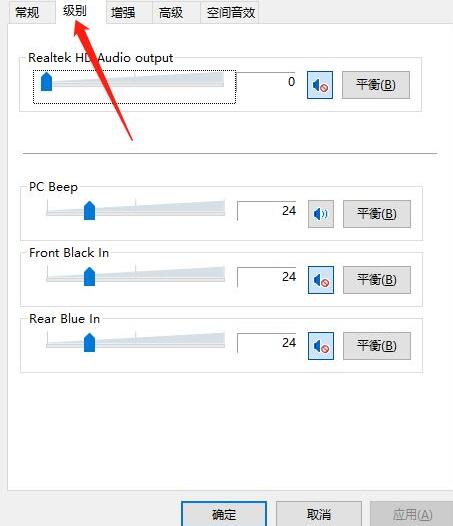 [系统教程]Win10插耳机只有一边有声音怎么办？