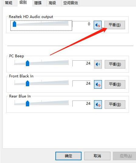 [系统教程]Win10插耳机只有一边有声音怎么办？