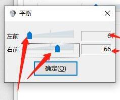 [系统教程]Win10插耳机只有一边有声音怎么办？