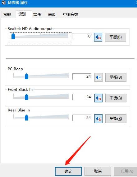 [系统教程]Win10插耳机只有一边有声音怎么办？