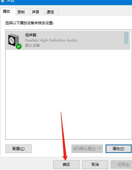 [系统教程]Win10插耳机只有一边有声音怎么办？