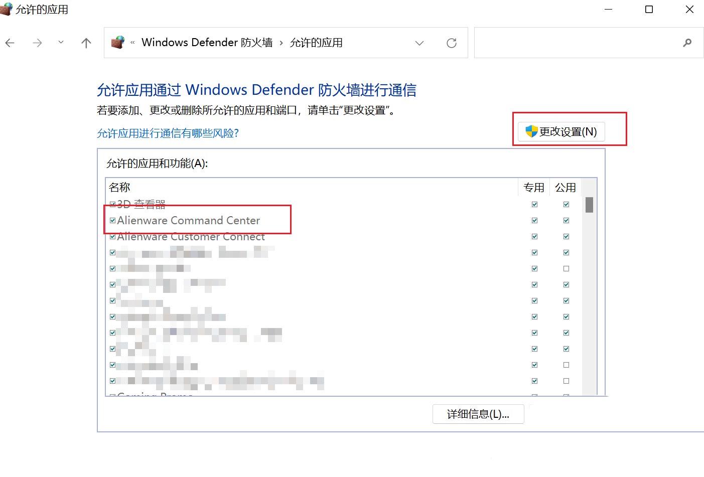 [系统教程]怎么关闭AWCC自动更新？Win11禁用AWCC自动更新的方法