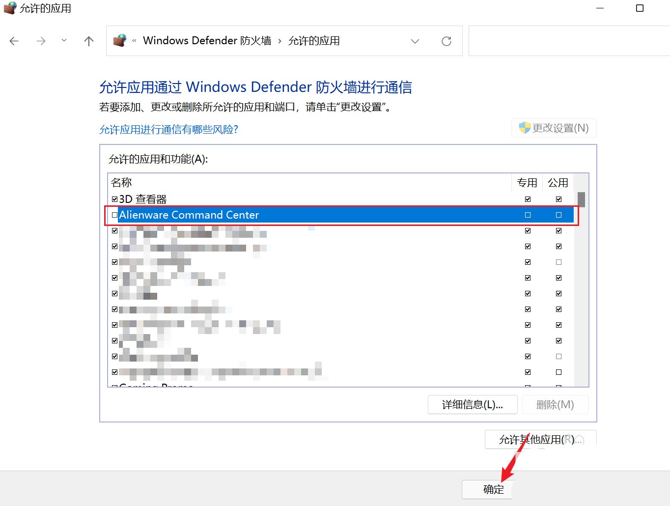 [系统教程]怎么关闭AWCC自动更新？Win11禁用AWCC自动更新的方法