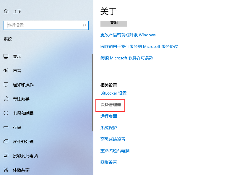 [系统教程]Win11如何查看自己电脑的显卡信息？Win11查看显卡信息的方法