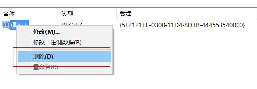 [系统教程]Win10如何删除右键菜单AMD显卡选项？Win10删除右键菜单AMD选项方法