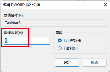 [系统教程]Win11任务栏图标怎么调大小？