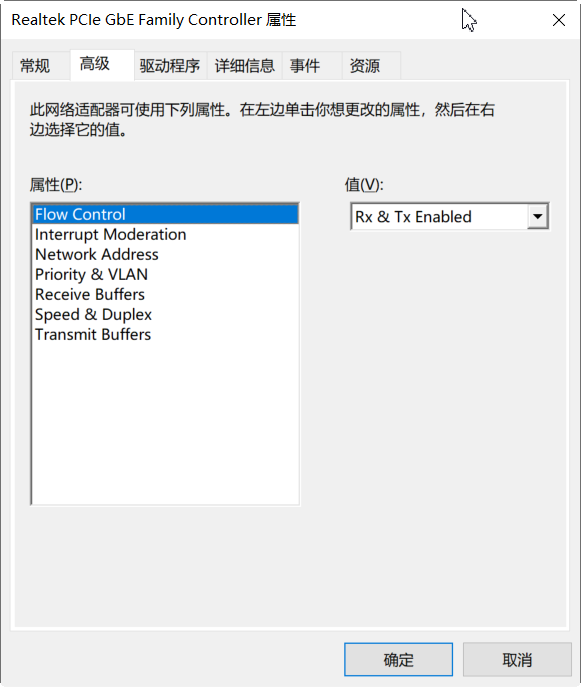 [系统教程]Win10网卡属性里没有电源管理怎么解决