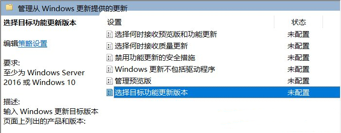 [系统教程]Win10如何设置不更新Win11？Win10关闭自动更新Win11的方法