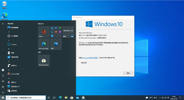 [系统教程]办公用的Win10系统下载 Windows10哪个系统版本适合办公