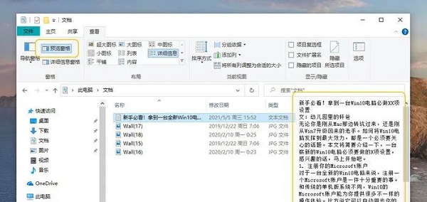 [系统教程]办公用的Win10系统下载 Windows10哪个系统版本适合办公